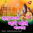 Guddu Raj