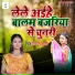 Dimple Bhumi