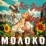Боб Джек, Kakoito Pipl