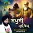 Bhai Gurbaj Singh Ji