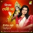 Dipanwita Chowdhury