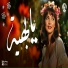 Shadia