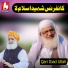 Qari Ibad Ullah