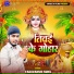 Yaduvanshi Sunil