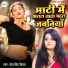 Neha Singh Nistha