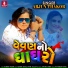 Arjun Thakor