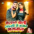 Sunil Yadav Golu, Khushi Kakkar