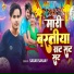 Sagar Sanjay