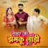 Bablu Ankiya, Sonu Kanwar