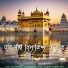 Bhai Harpreet Singh Ji Khalsa