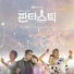 SE O [Fantastic OST]