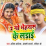 Amit Ashik, Anjali Bharti, Manita Shree