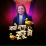 Shankar Tantubai, Manisha Bauri