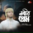 Tamim Adnan