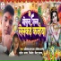 Amitab Bachchan2, Sangita Bharti