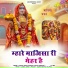 Mahipal Singh Chouhan, Sonam Mobarsa