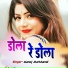 Manoj Jharkhandi