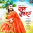 Barnali Basistha, Biplab Saharia, Babon Bornil