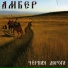 Ambehr