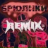 SQVIZI, Koudy, NEPRIDUMAL
