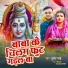 Bulet Bhai