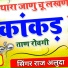 Raj Aluda