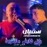 cheb sofiane 31 feat. Nouni Pianiste