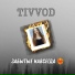 TIVVOD