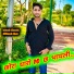 Lokesh chanda, dilkhush khat