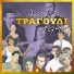 Γιώτα Λύδια