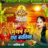 Manisha Shree