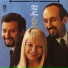 Peter, Paul and Mary