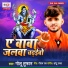 Golu Tufan