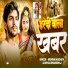 Munna Madhav, Dipali Bhardwaj