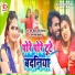 Viru Kishan Vanshi, Antra Singh Priyanka