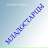 Николай Кокурин