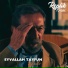 Replik Remix