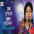 Putul Sarker
