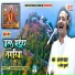 Dashrath Yadav, Sarita Suhani