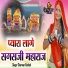 Sharwan Racheti