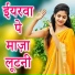 Guddu Nagwara