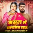Ranjan Tiwari