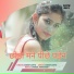 Suman Gupta