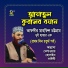 Allama Delwar Hossain Sayedee
