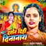 Alka Yadav
