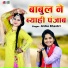 Usha Shastri