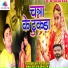 Raushan Pathak, Keshav Rock