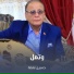 حسين نعمة