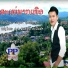 ດວງຕາ ຖ ນເມ ອງຄຳ