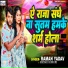 Raman Yadav, Madhu Kumari